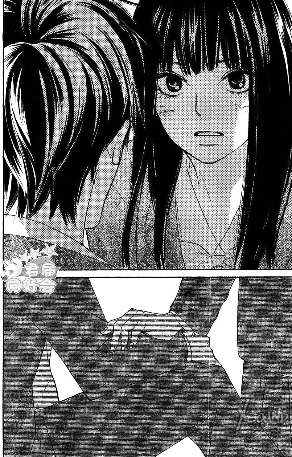 Read Kimi Ni Todoke ES Manga Online