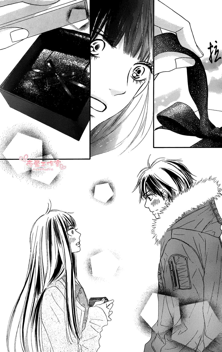 Read Kimi Ni Todoke ES Manga Online