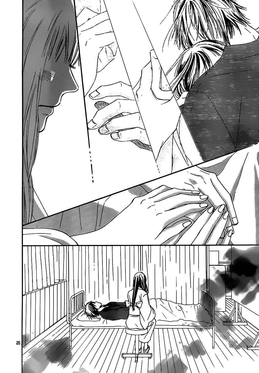 Read Kimi Ni Todoke ES Manga Online