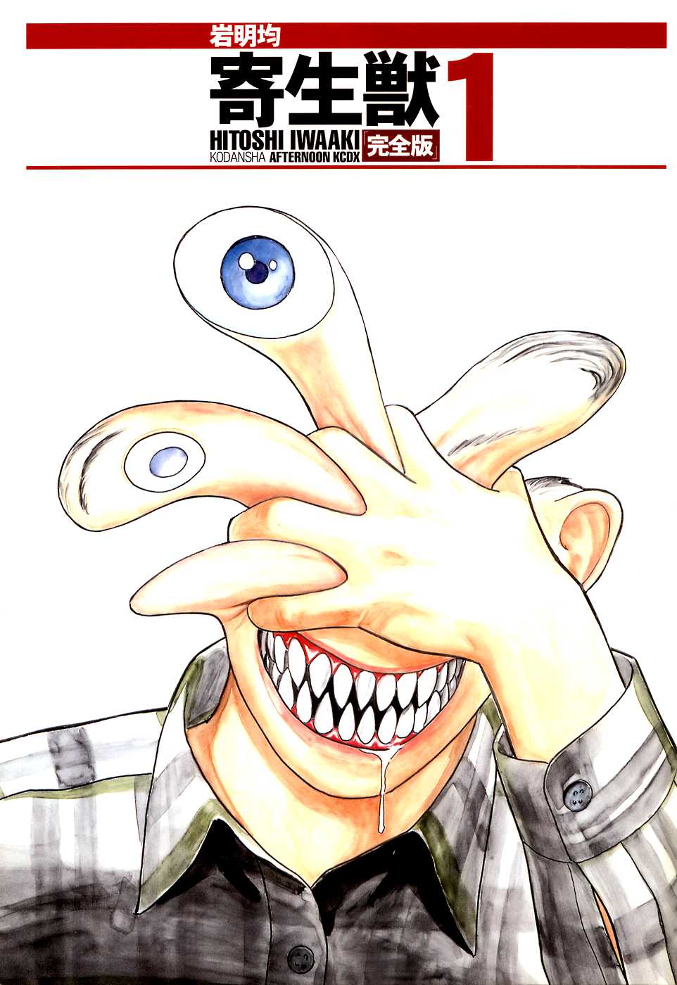 Read Kiseijuu ES Manga Online