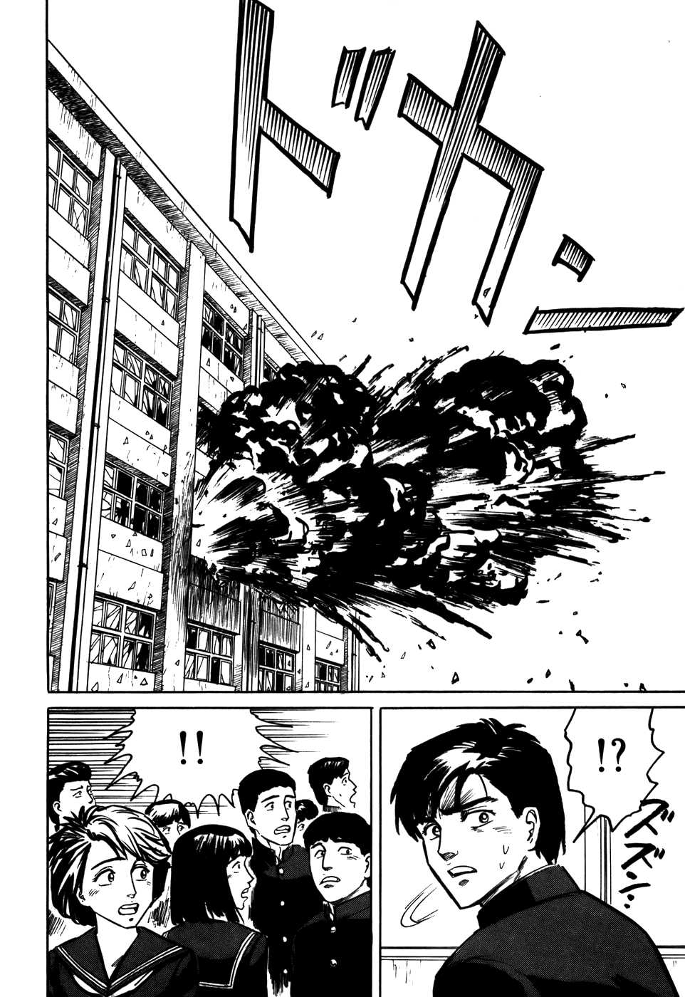 Read Kiseijuu ES Manga Online