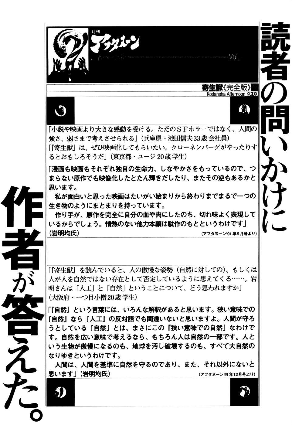 Read Kiseijuu ES Manga Online