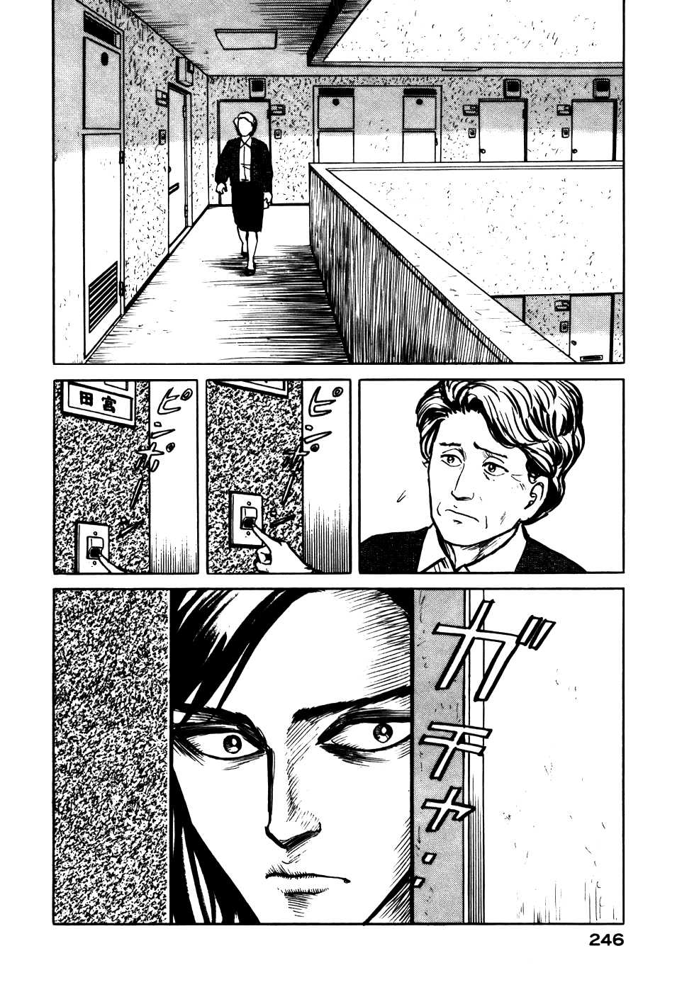 Read Kiseijuu ES Manga Online