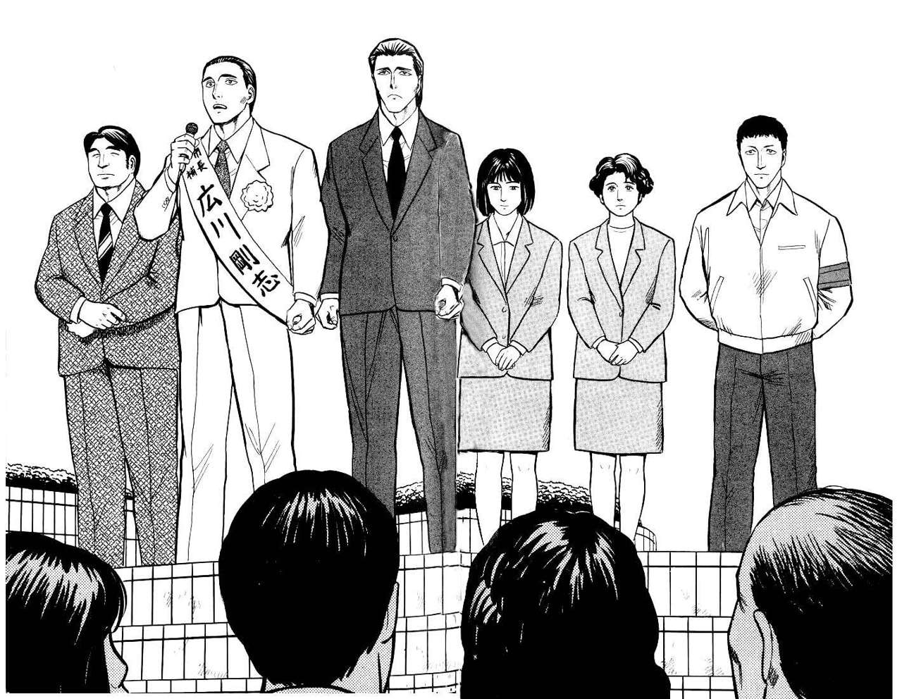 Read Kiseijuu ES Manga Online