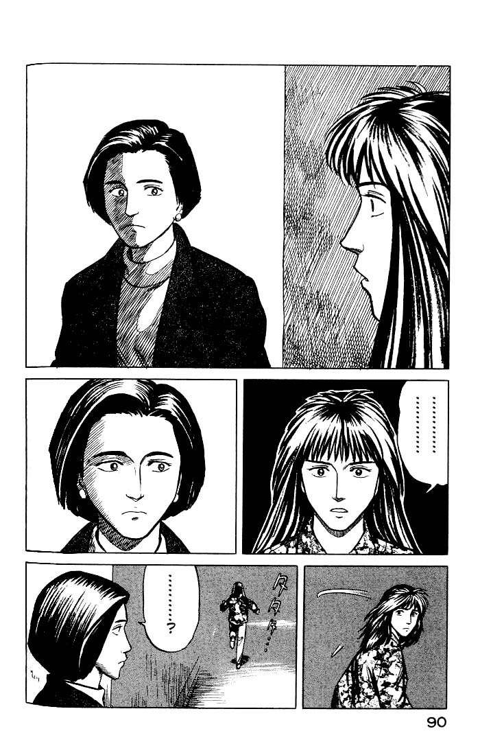 Read Kiseijuu ES Manga Online