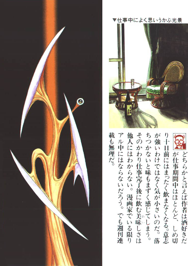 Read Kiseijuu ES Manga Online