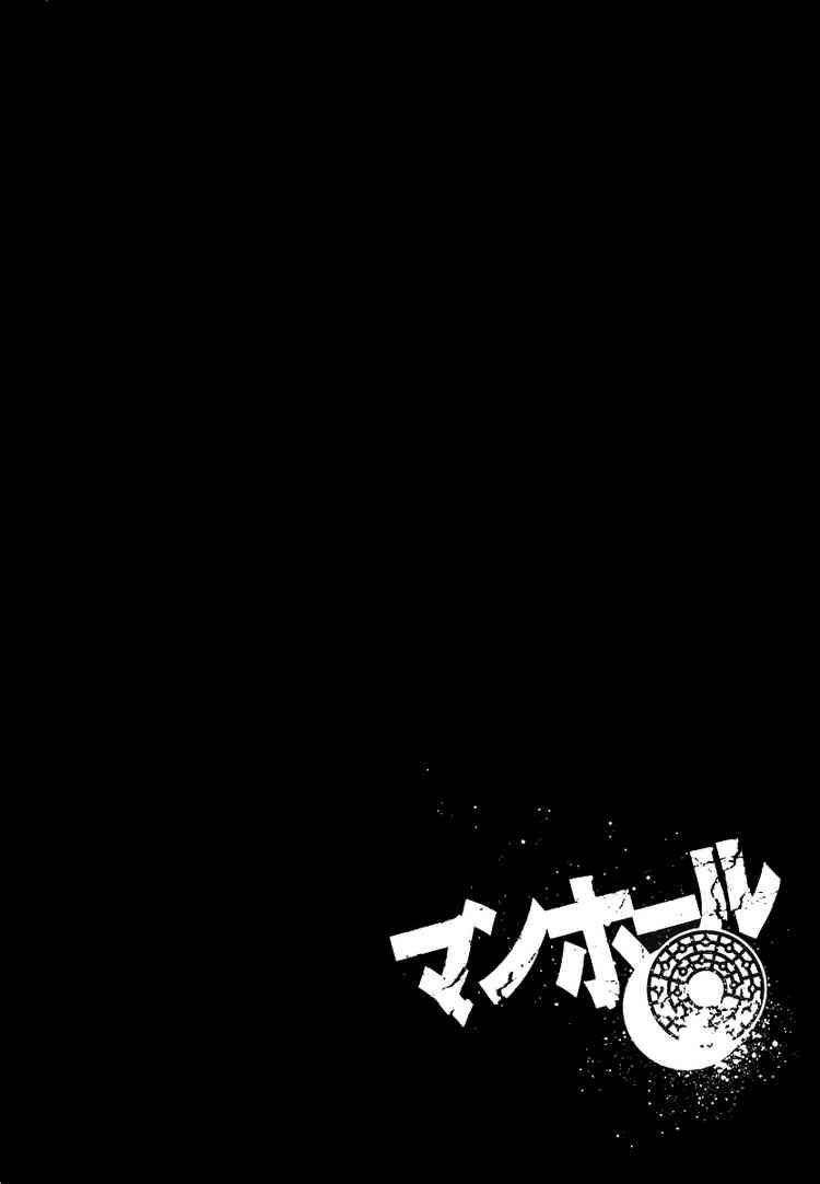 Read Manhole ES Manga Online