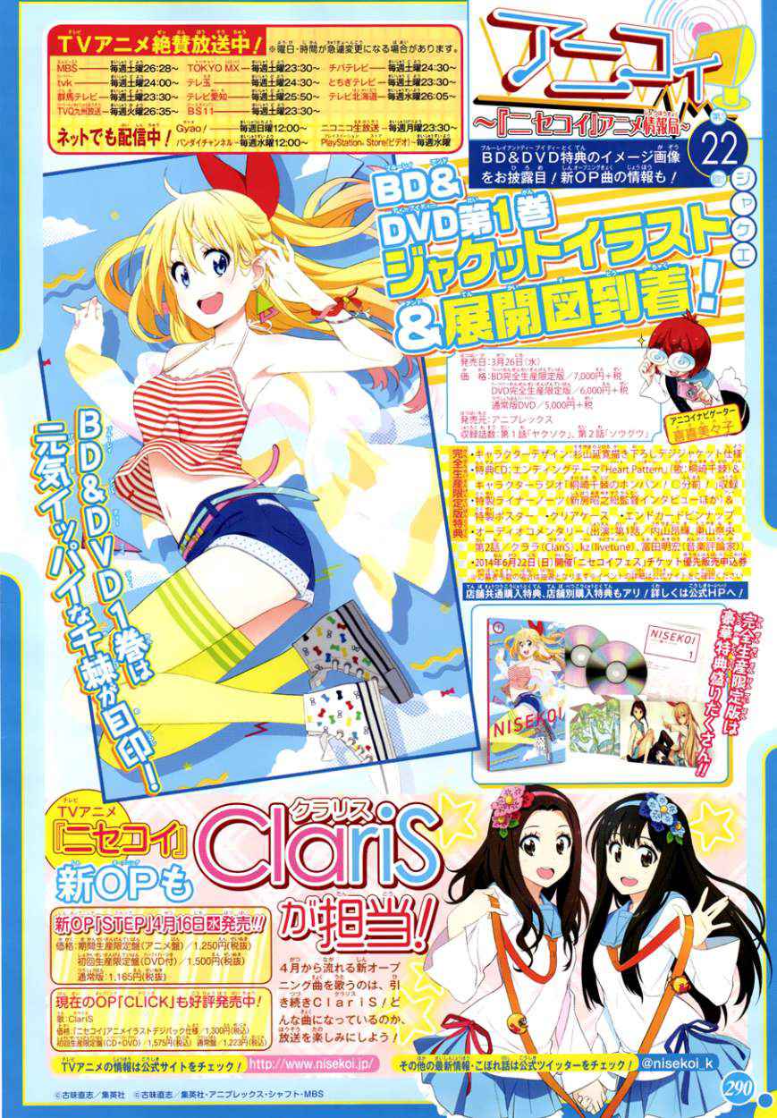 Read Nisekoi ES Manga Online