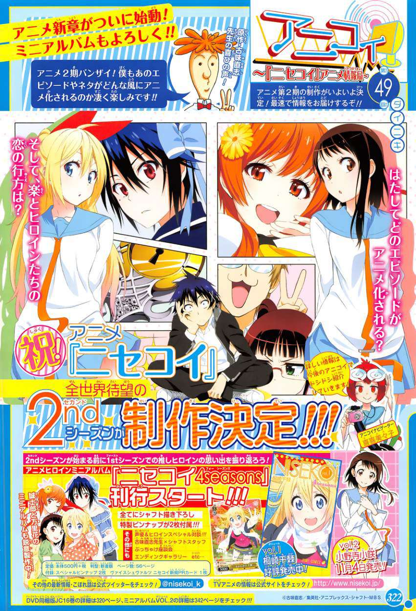 Read Nisekoi ES Manga Online