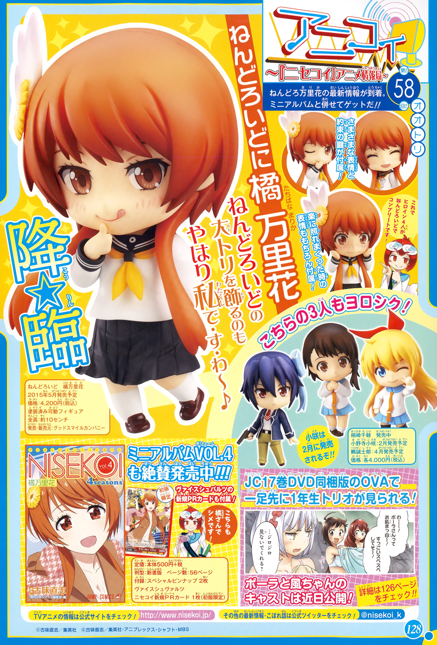 Read Nisekoi ES Manga Online