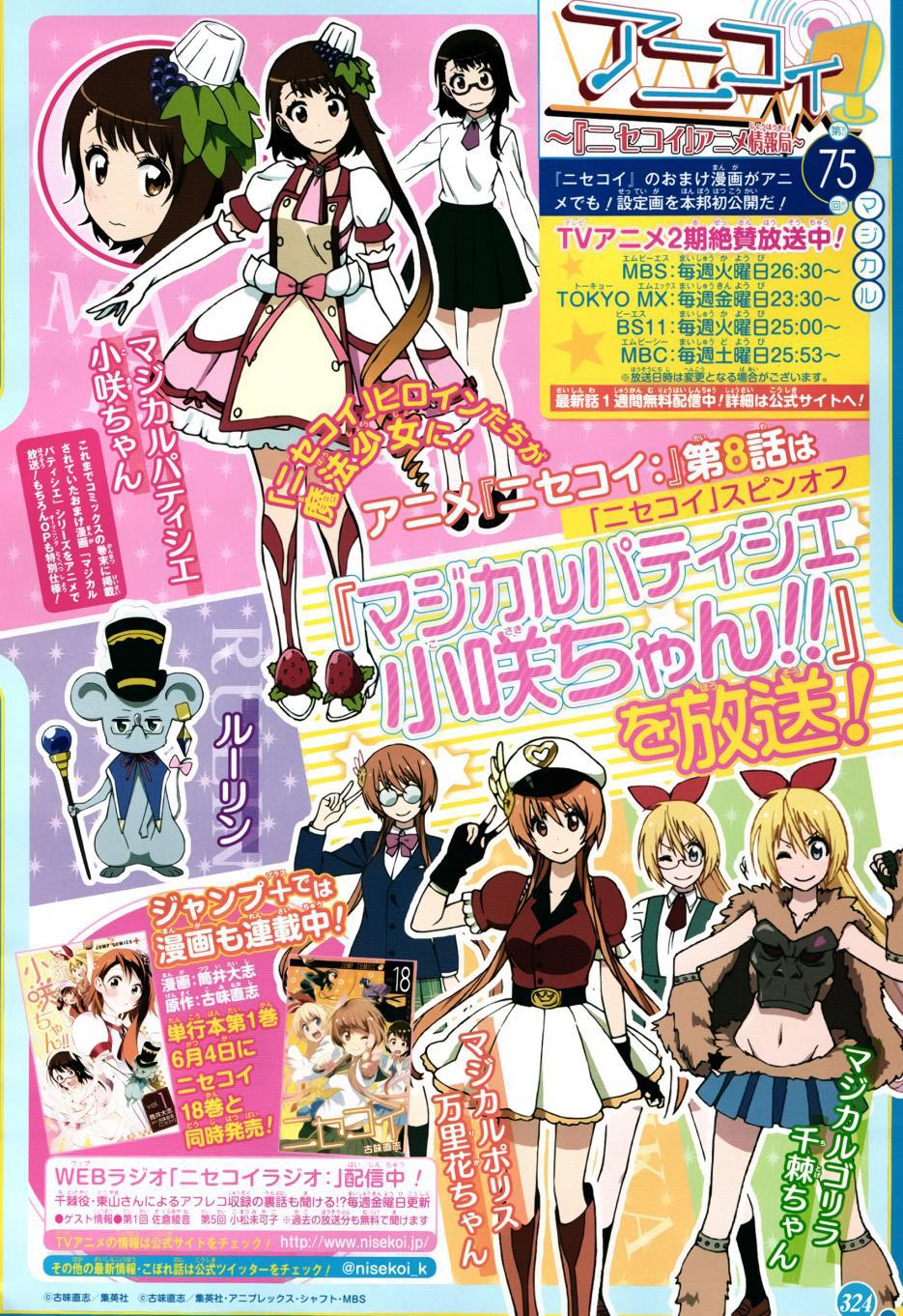 Read Nisekoi ES Manga Online