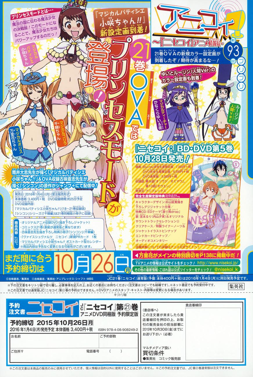 Read Nisekoi ES Manga Online