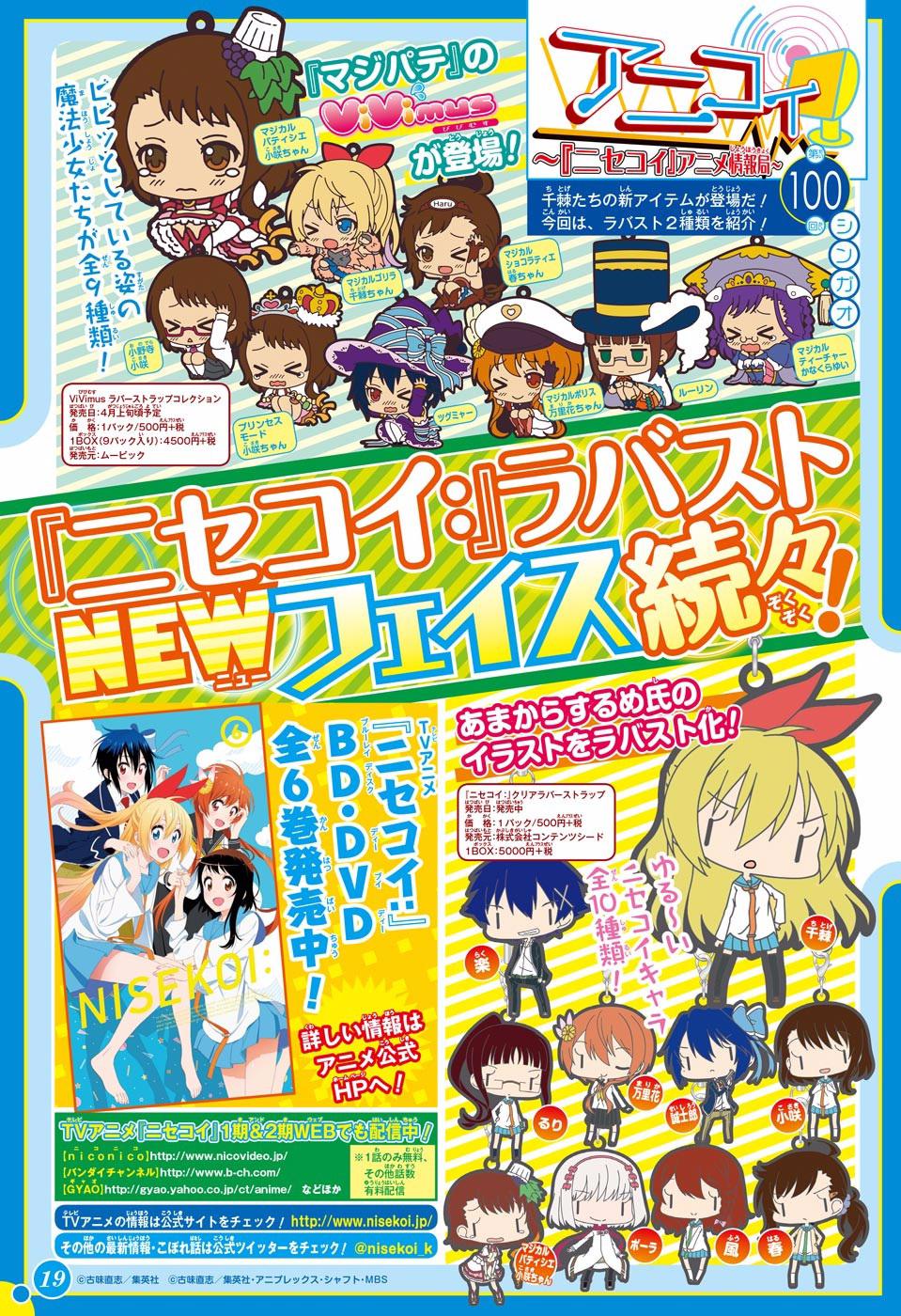 Read Nisekoi ES Manga Online