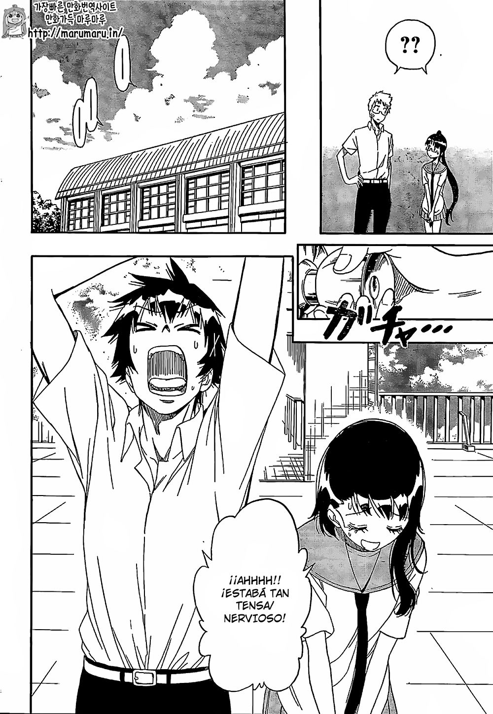 Read Nisekoi ES Manga Online