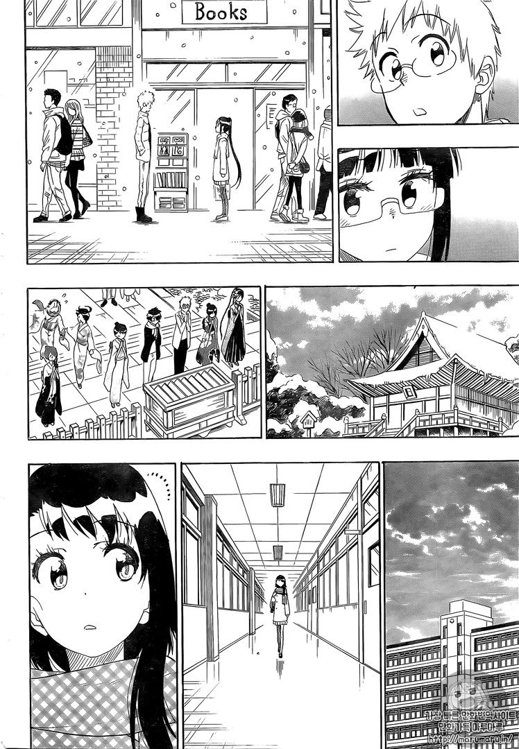 Read Nisekoi ES Manga Online