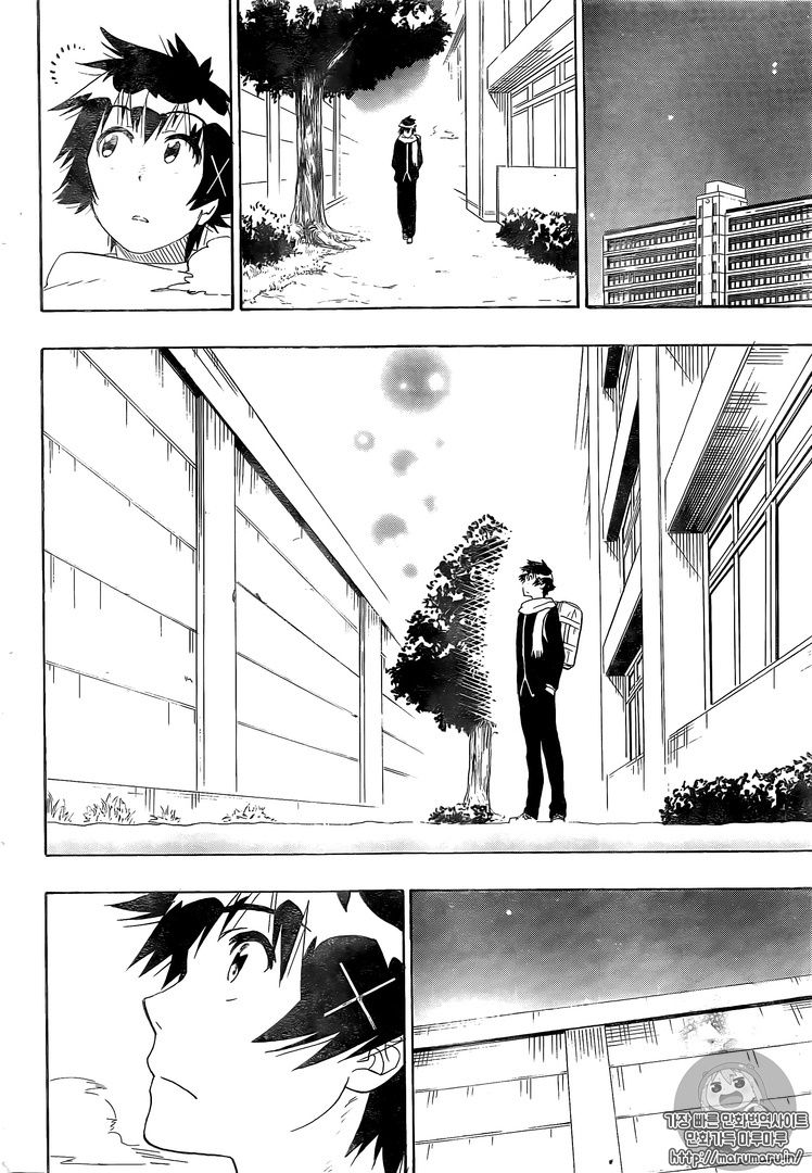 Read Nisekoi ES Manga Online