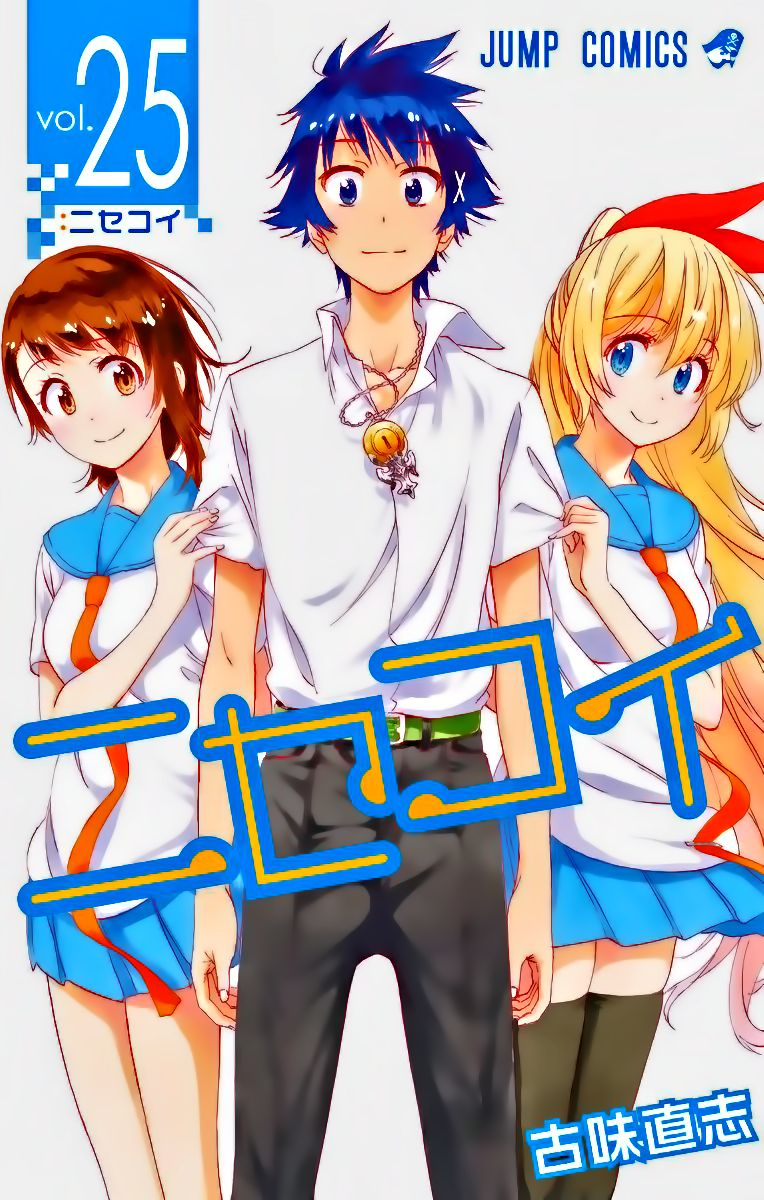 Read Nisekoi ES Manga Online