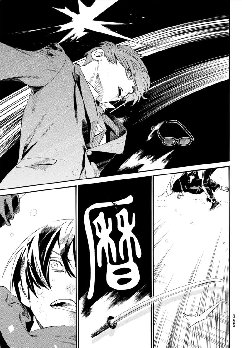 Read Noragami ES Manga Online