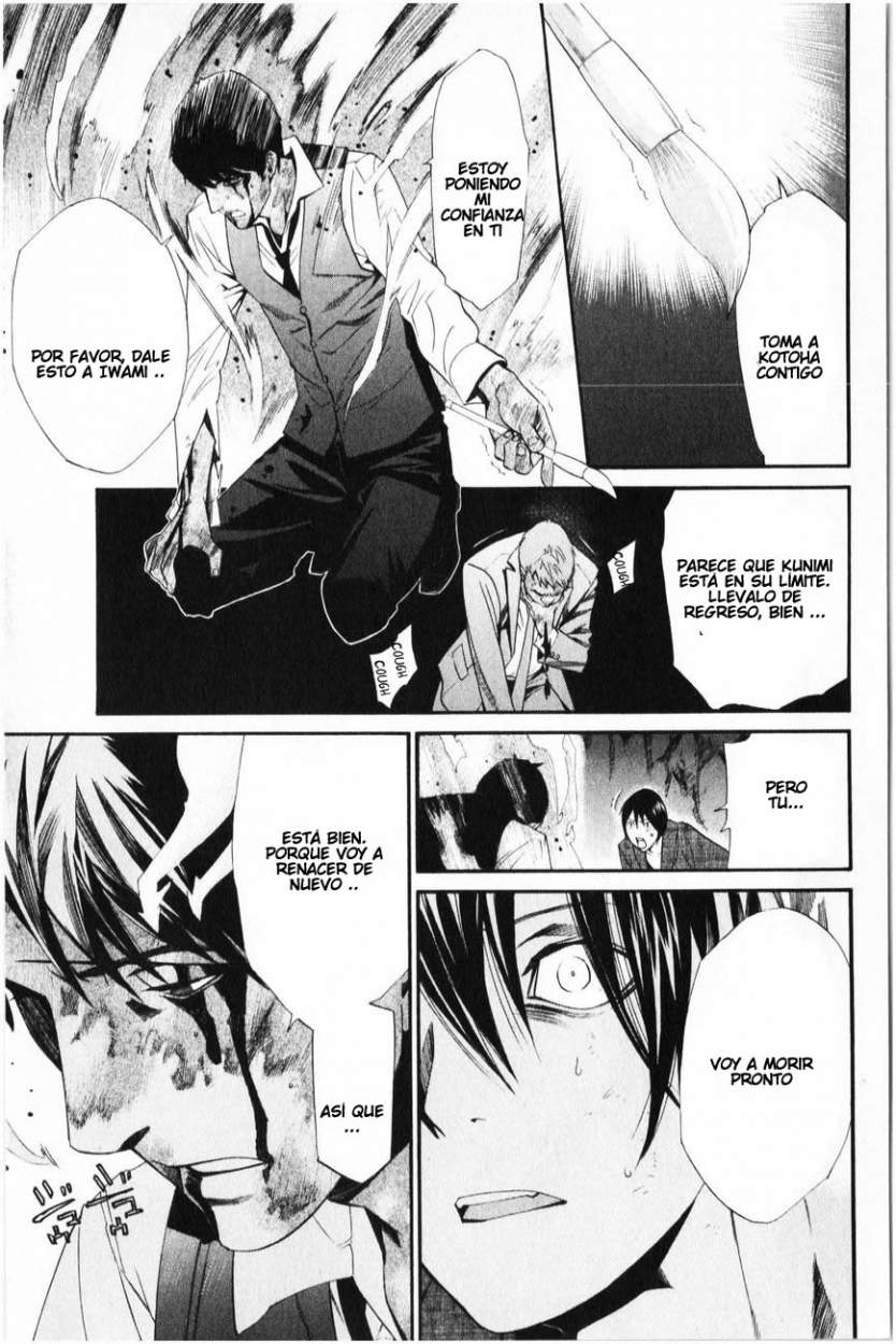 Read Noragami ES Manga Online