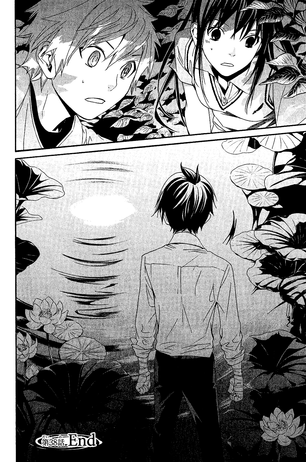 Read Noragami ES Manga Online