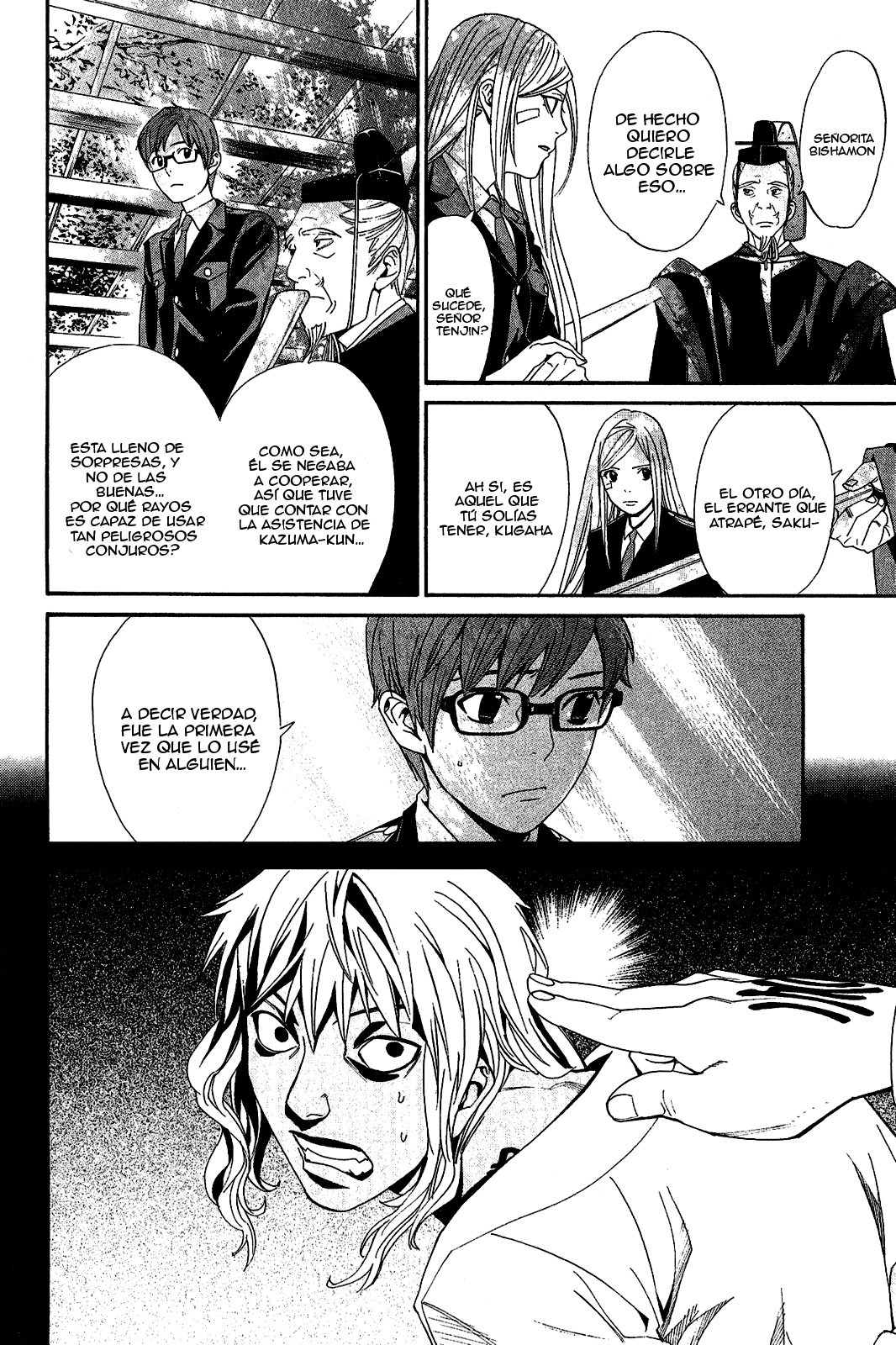 Read Noragami ES Manga Online