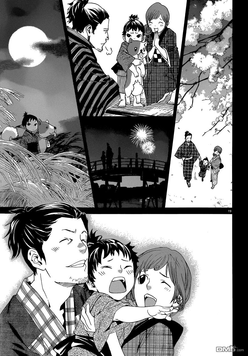 Read Noragami ES Manga Online