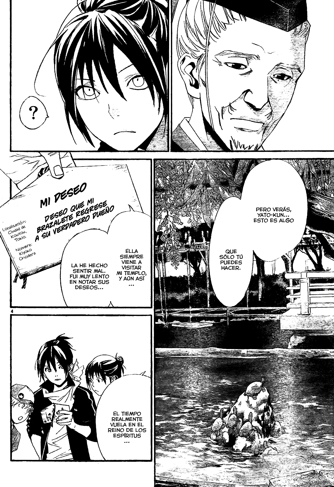Read Noragami ES Manga Online