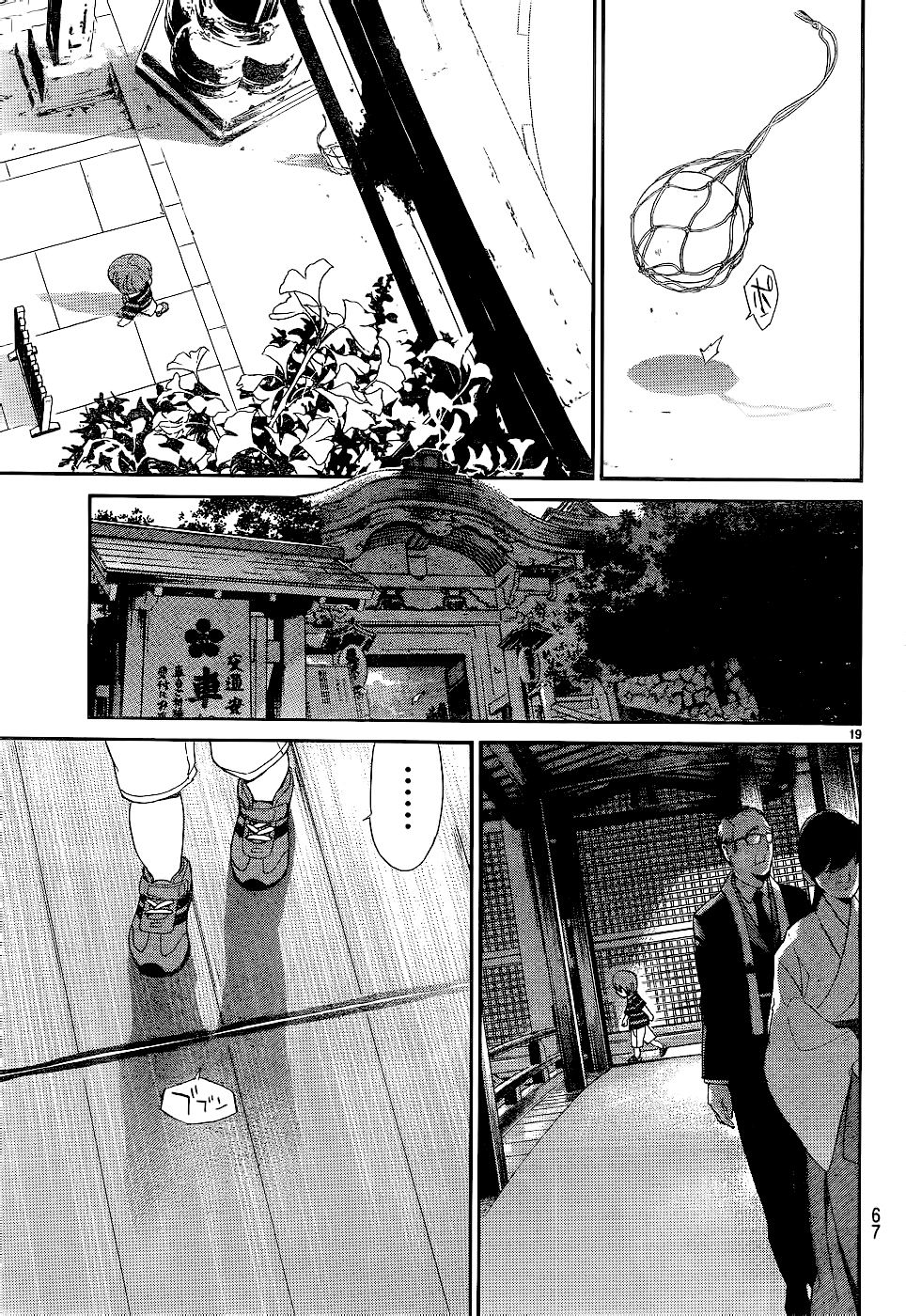 Read Noragami ES Manga Online