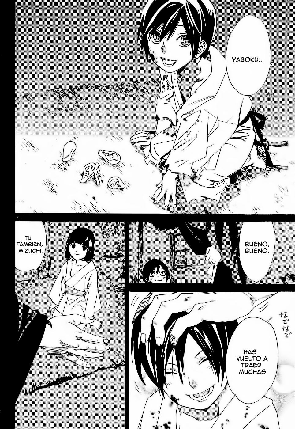 Read Noragami ES Manga Online
