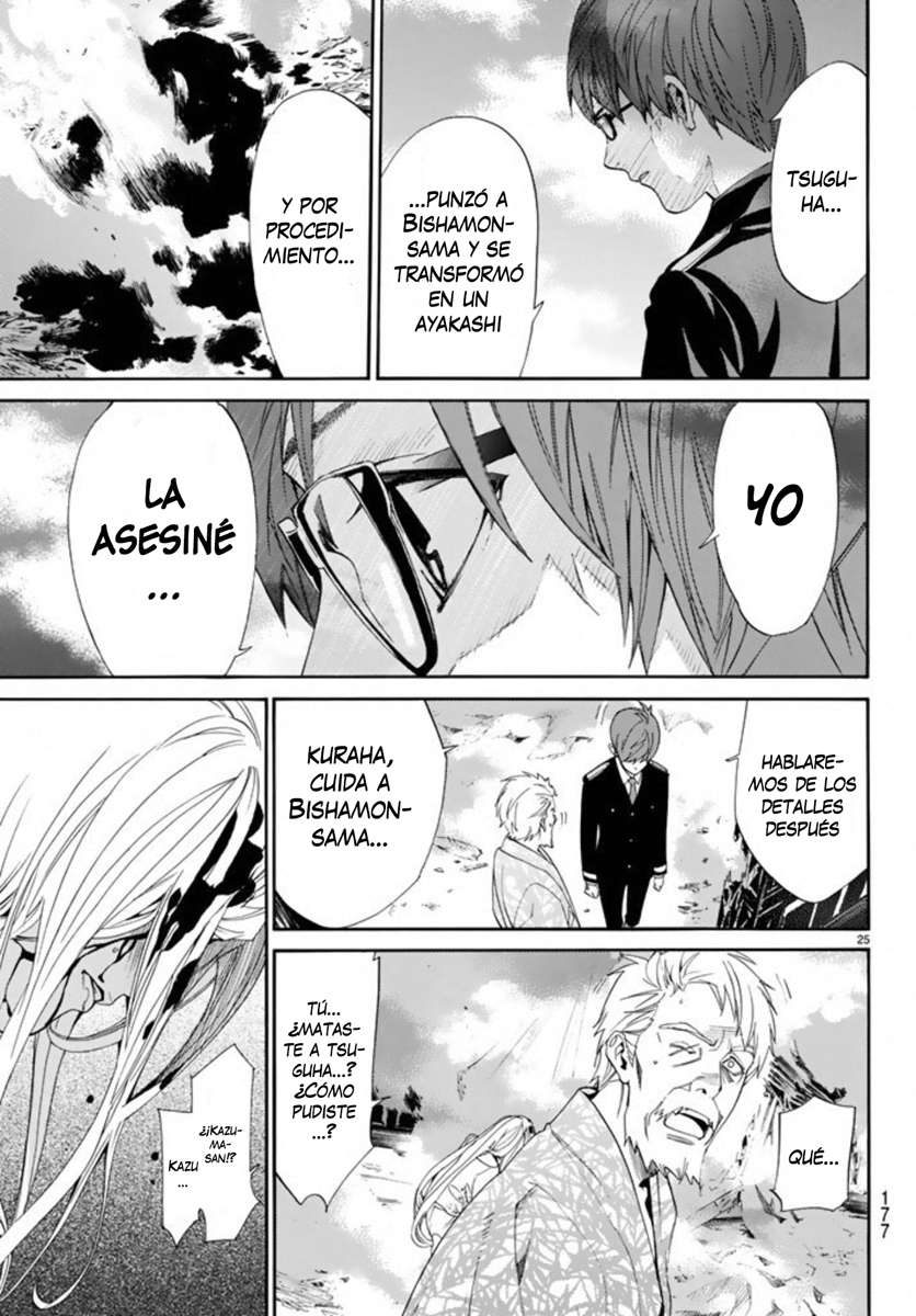 Read Noragami ES Manga Online