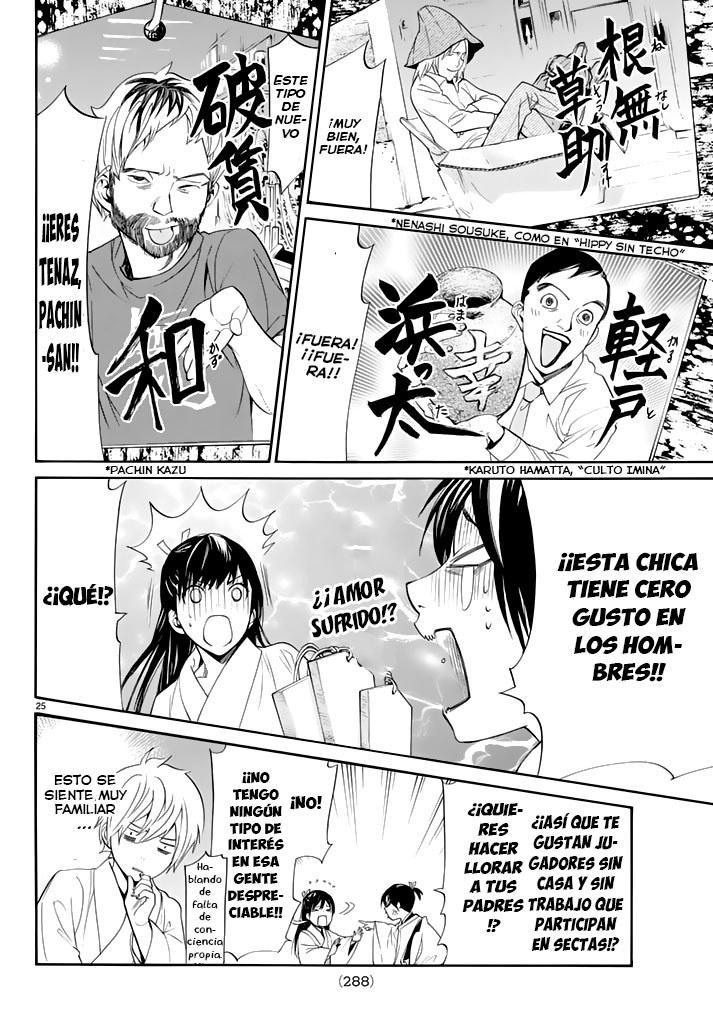 Read Noragami ES Manga Online