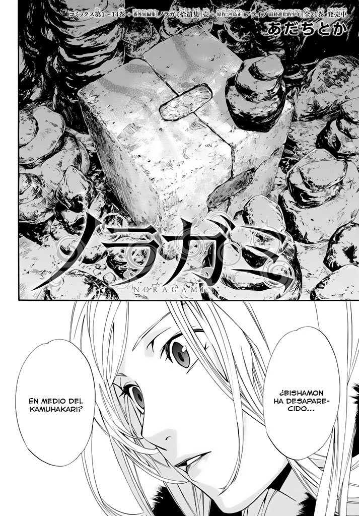 Read Noragami ES Manga Online