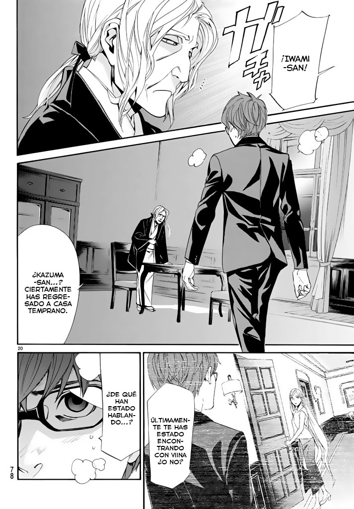 Read Noragami ES Manga Online