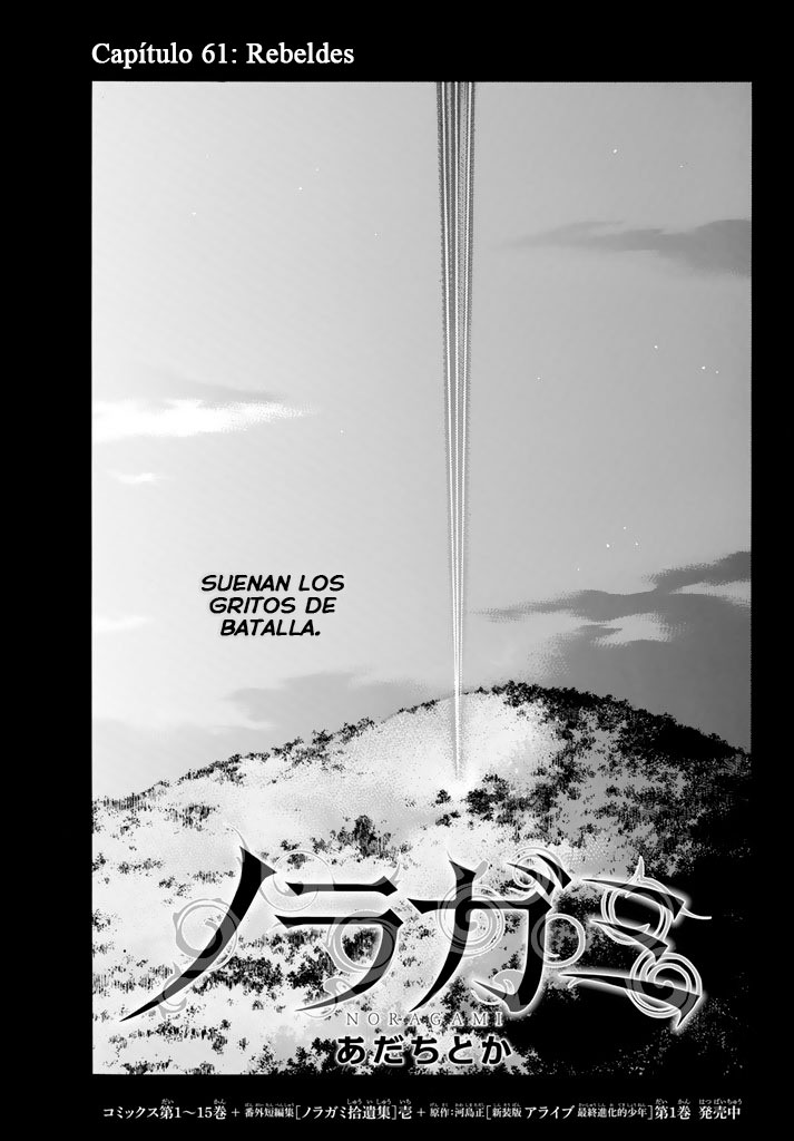 Read Noragami ES Manga Online