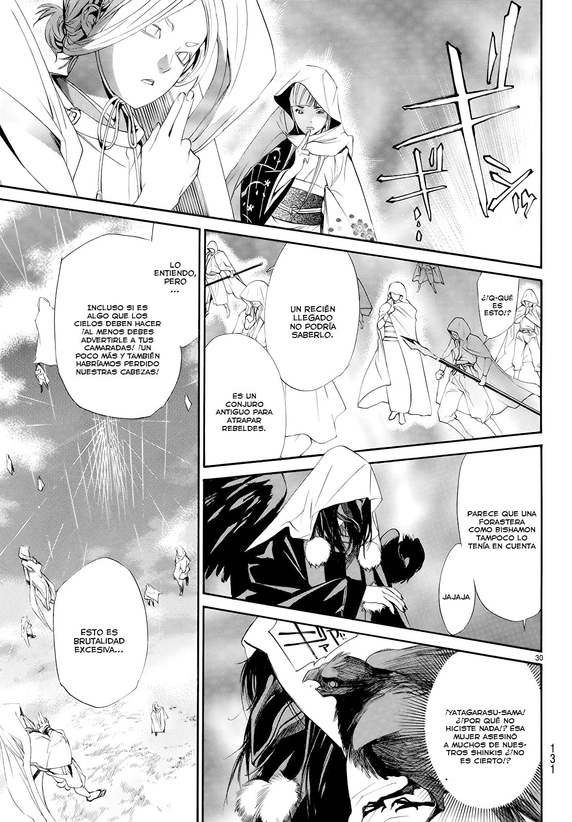 Read Noragami ES Manga Online