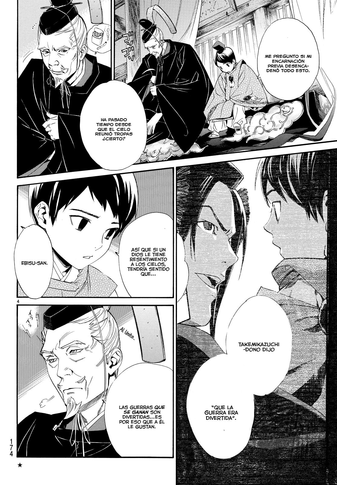 Read Noragami ES Manga Online