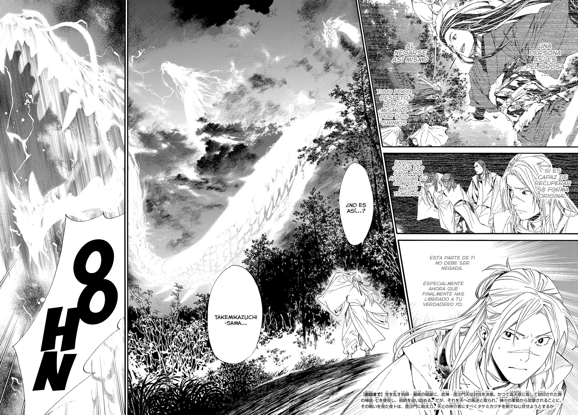 Read Noragami ES Manga Online