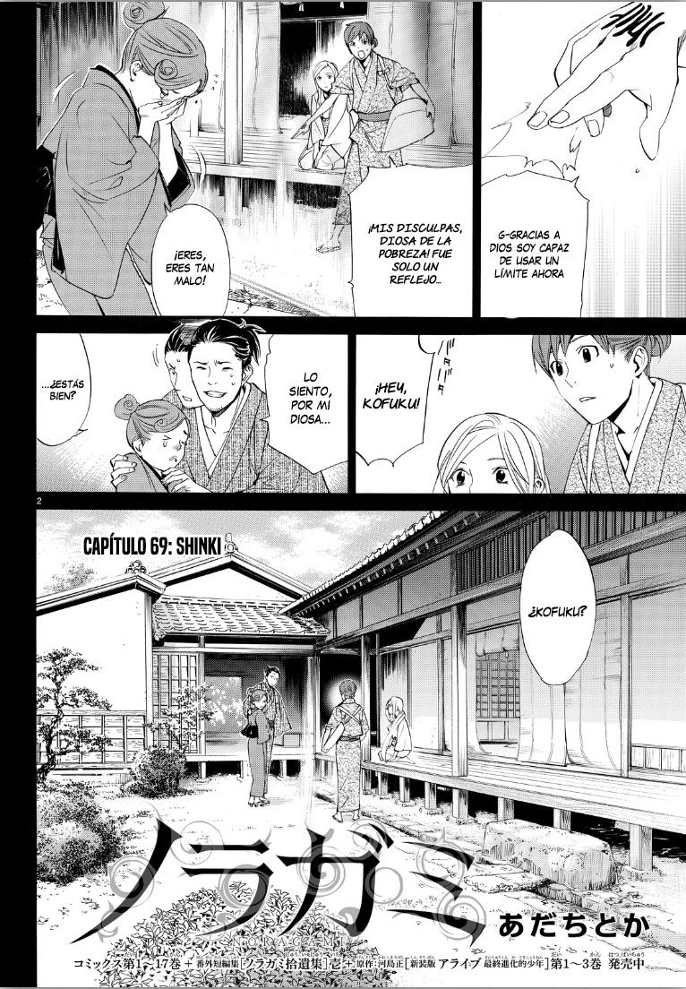 Read Noragami ES Manga Online