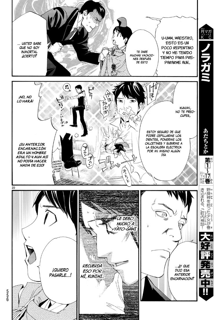 Read Noragami ES Manga Online