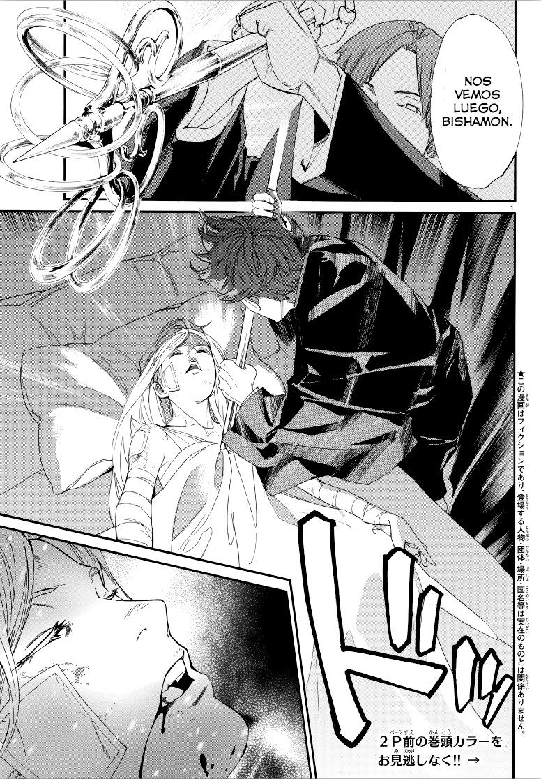 Read Noragami ES Manga Online