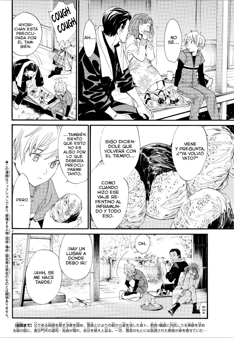 Read Noragami ES Manga Online