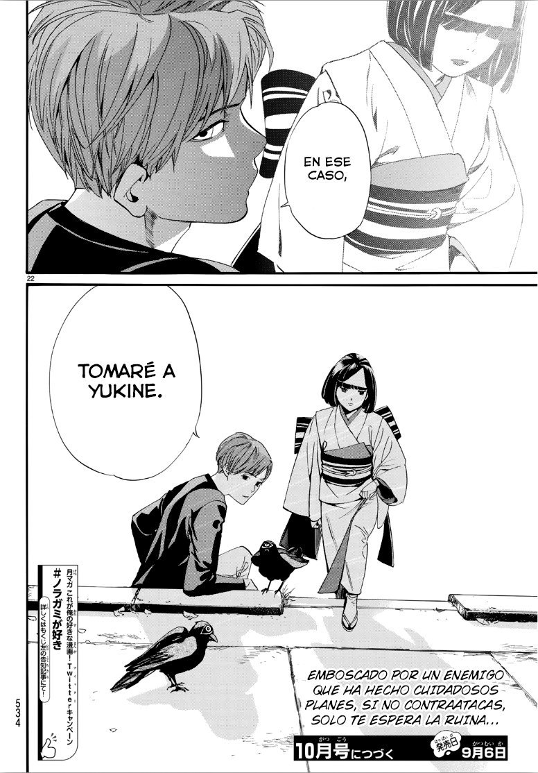 Read Noragami ES Manga Online