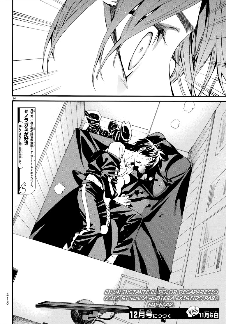 Read Noragami ES Manga Online