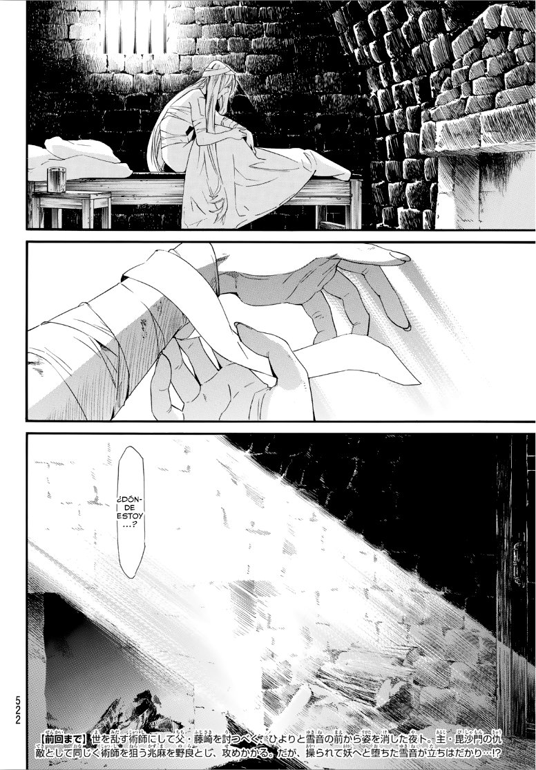 Read Noragami ES Manga Online