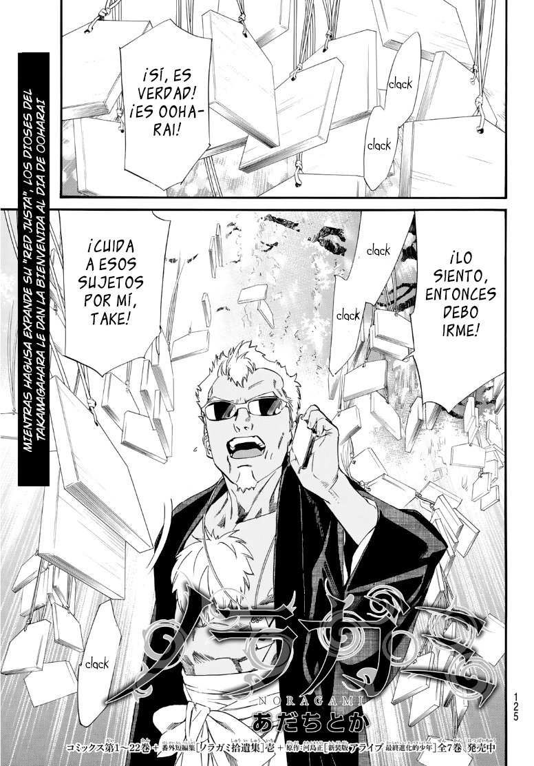 Read Noragami ES Manga Online