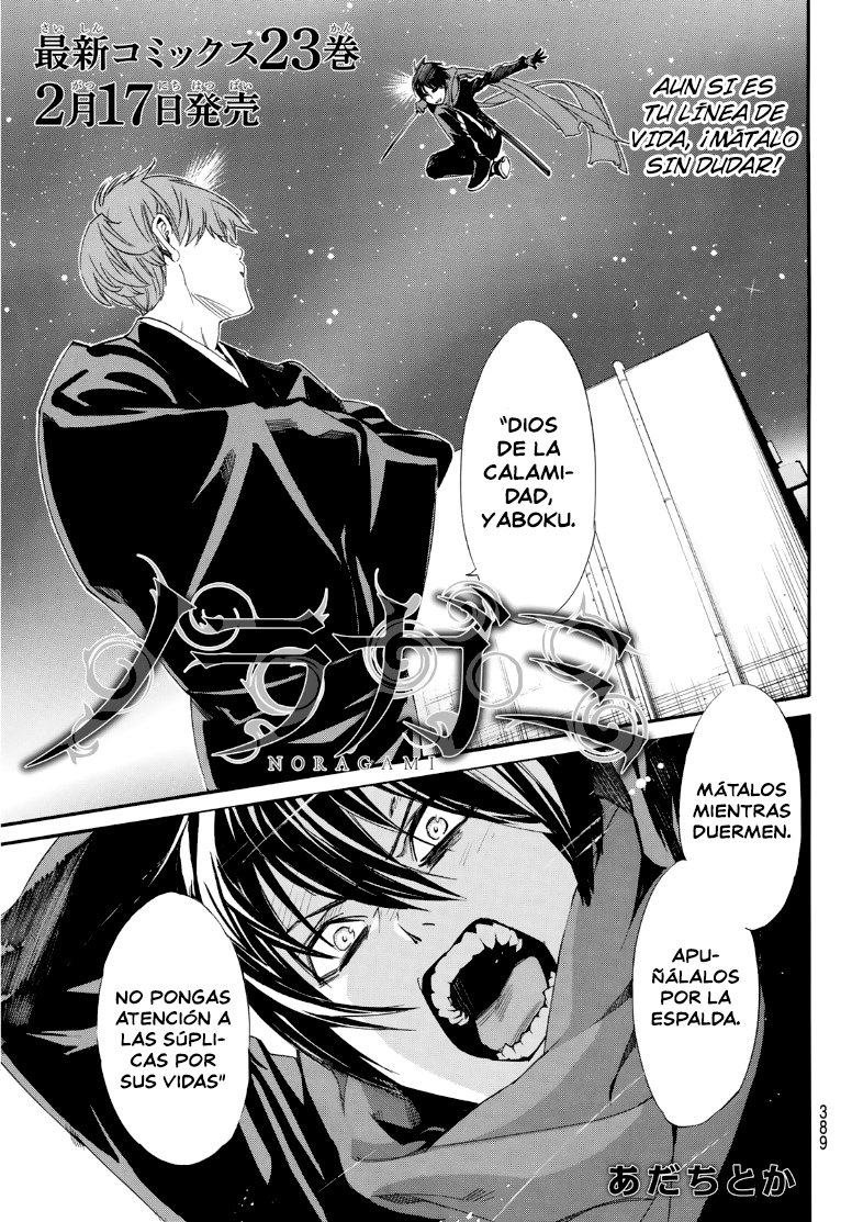 Read Noragami ES Manga Online