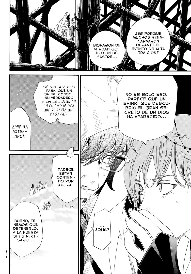 Read Noragami ES Manga Online