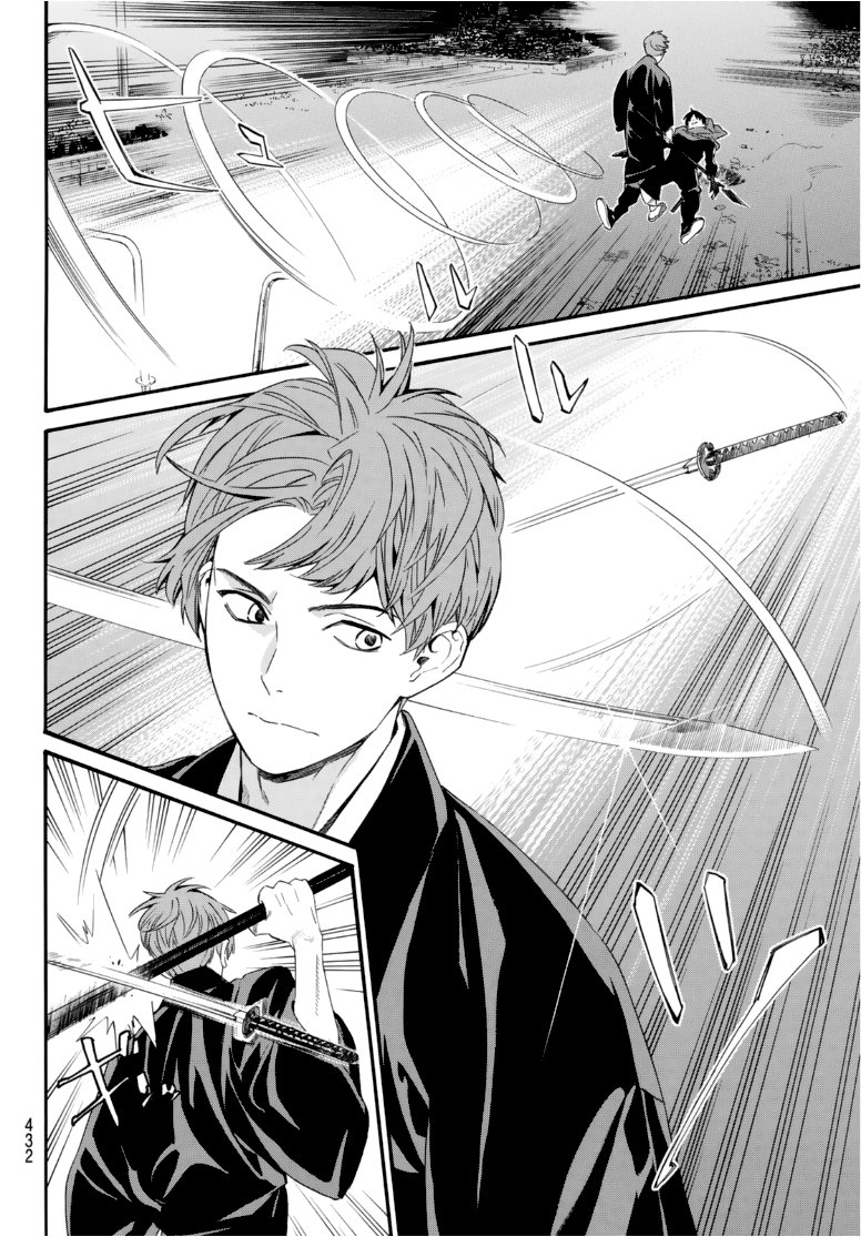 Read Noragami ES Manga Online