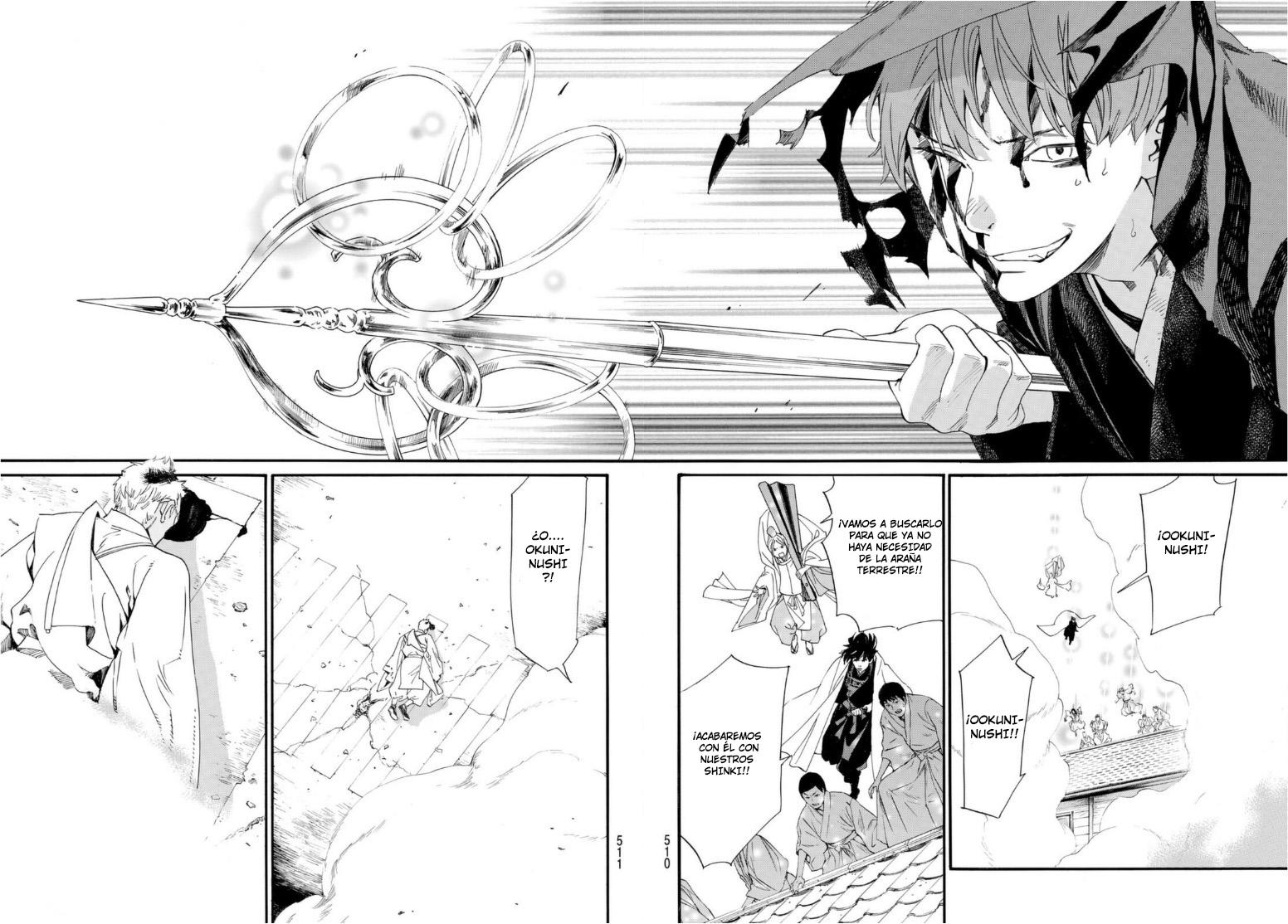 Read Noragami ES Manga Online