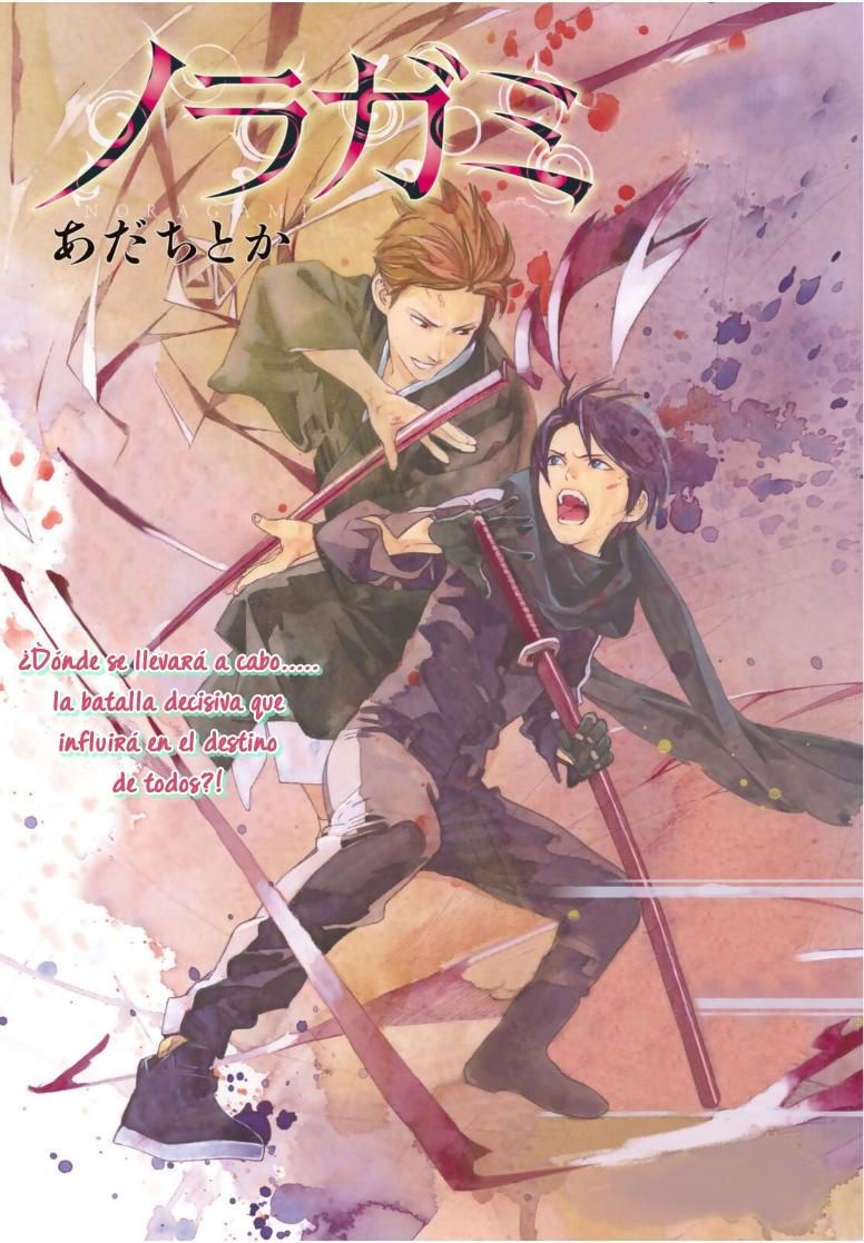 Read Noragami ES Manga Online